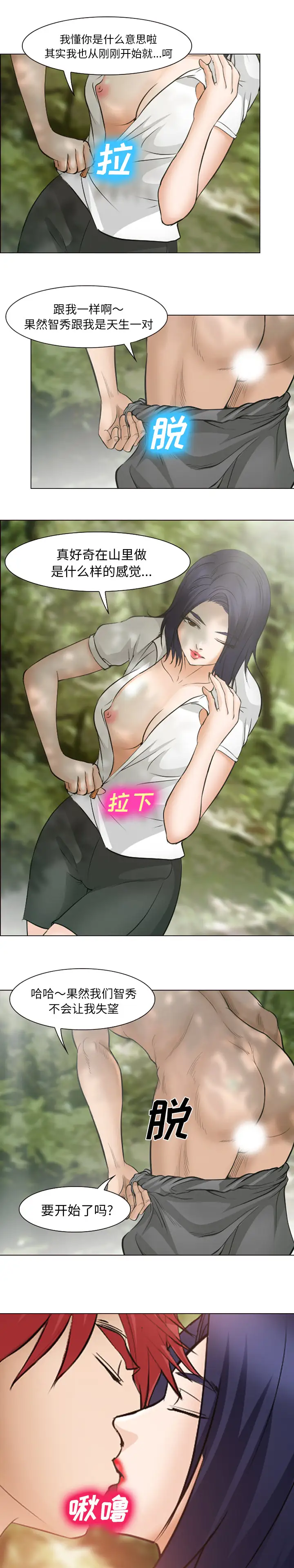 爱情契约第46话