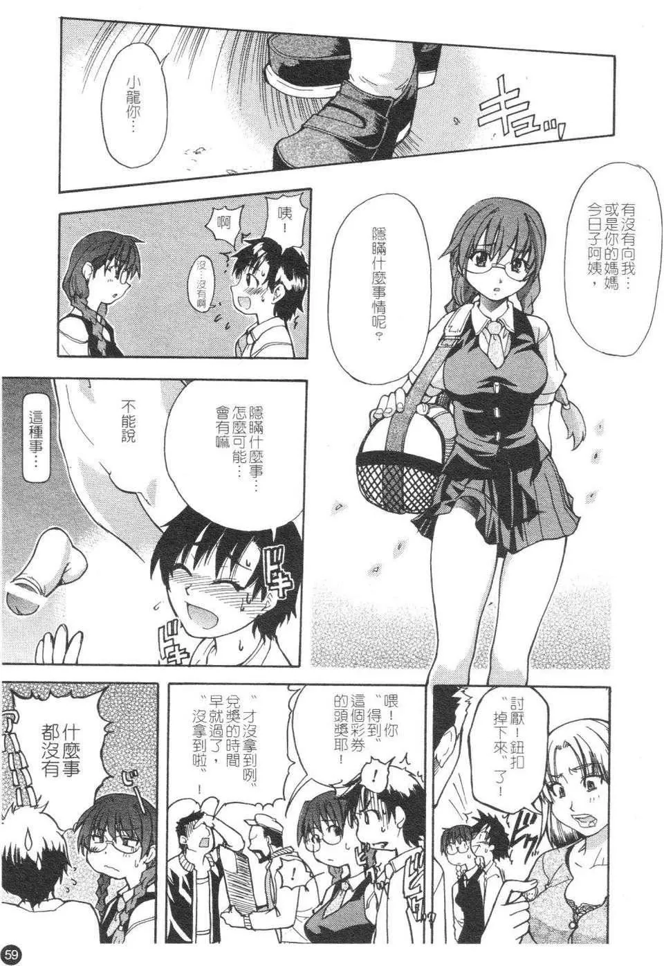 [師走の翁]精裝追男姐[師走の翁]精裝追男姐