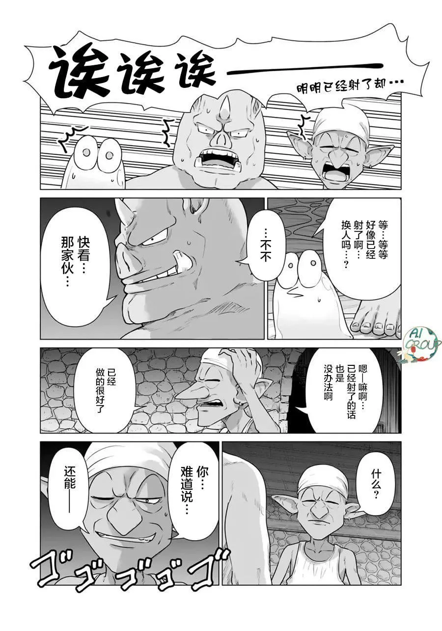 异世界男优-第01话 - 图片 24