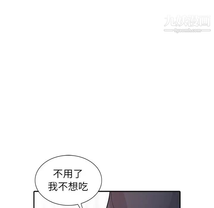 寄生姐妹第33話