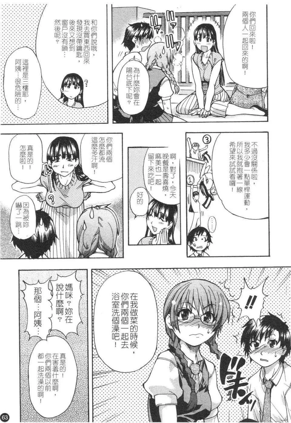 [師走の翁]精裝追男姐[師走の翁]精裝追男姐