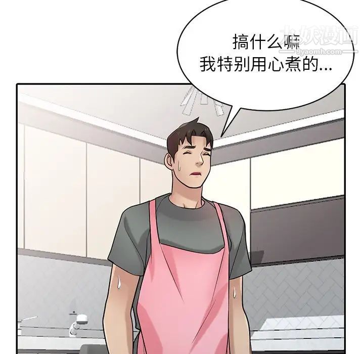 寄生姐妹第33话