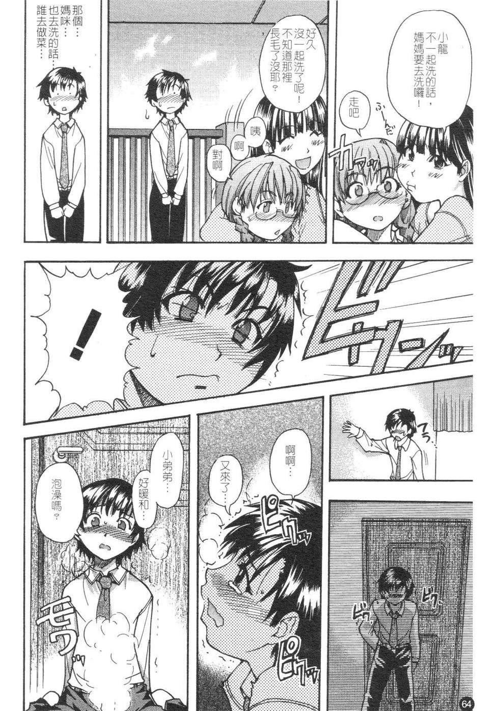 [师走の翁]精装追男姐[师走の翁]精装追男姐