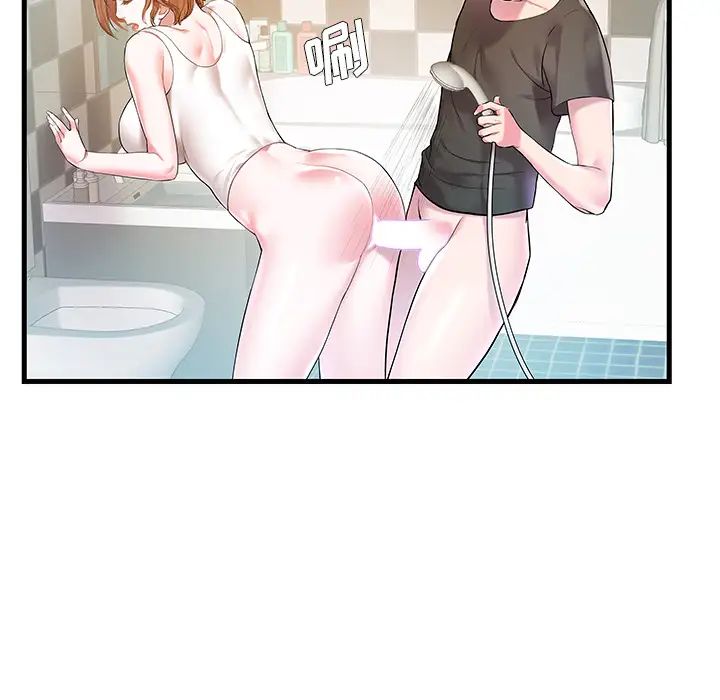 家中有个小姨子第2话