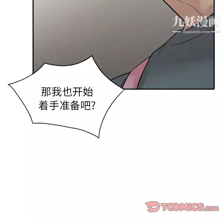 寄生姐妹-第33话 - 图片 132
