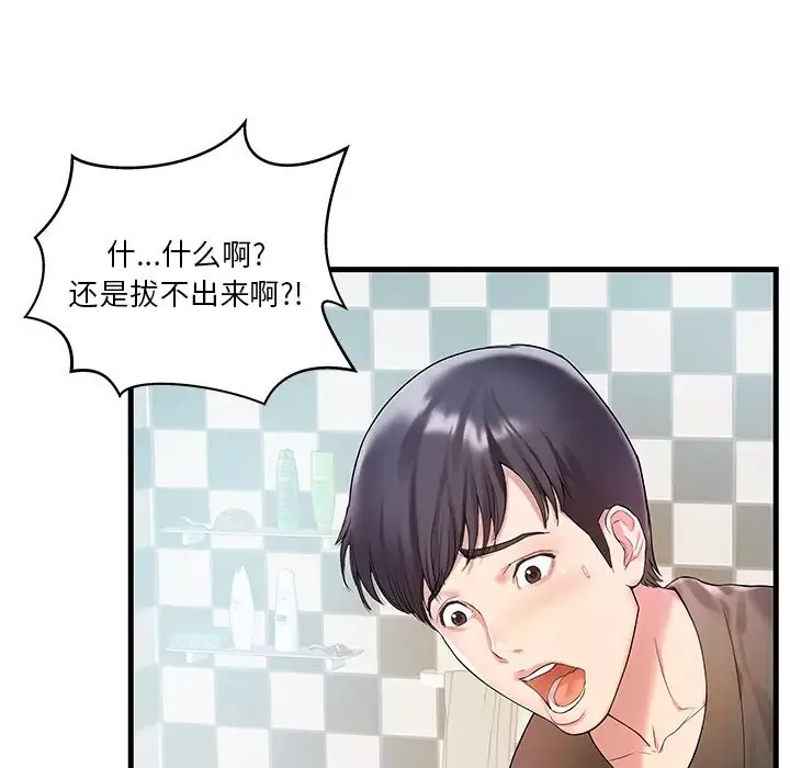 家中有个小姨子-第2话 - 图片 93
