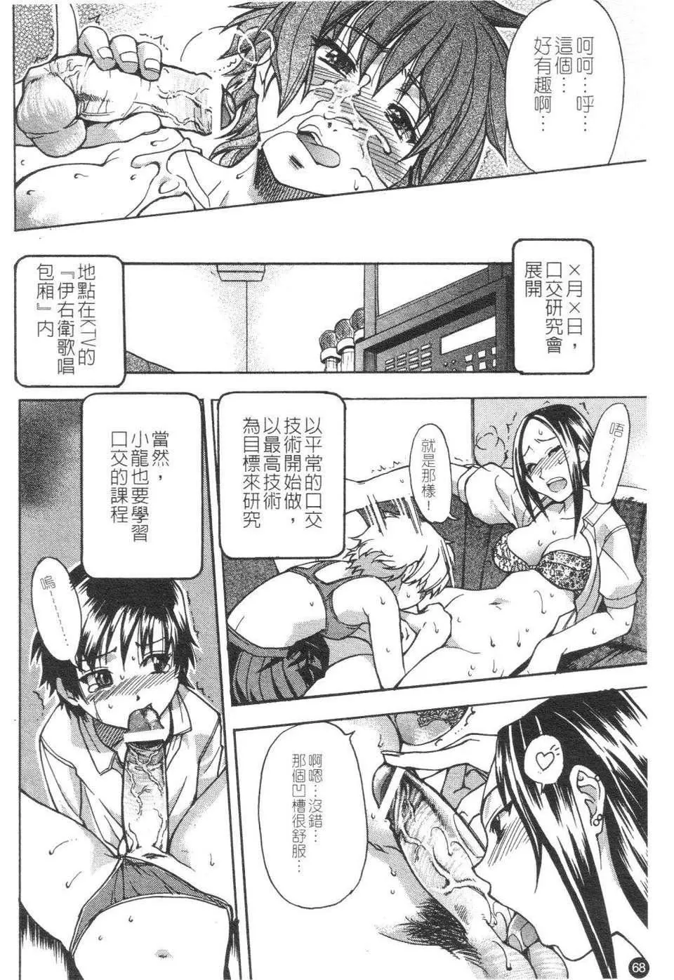 [师走の翁]精装追男姐-[师走の翁]精装追男姐 - 图片 72