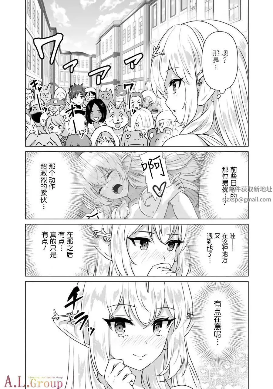 異世界男優第02-1話