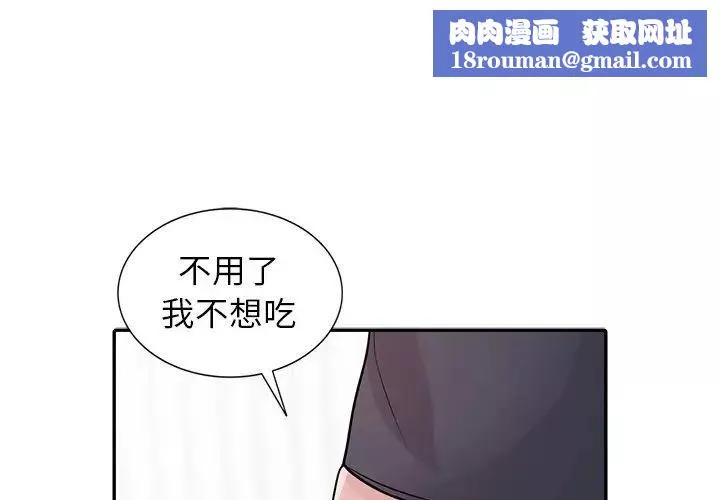 寄生姐妹-第34话 - 图片 1