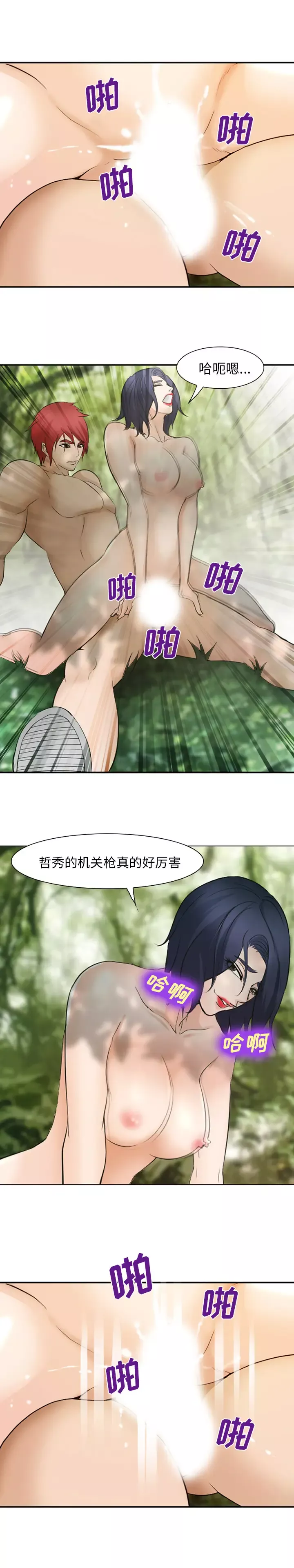 爱情契约-第46话 - 图片 16
