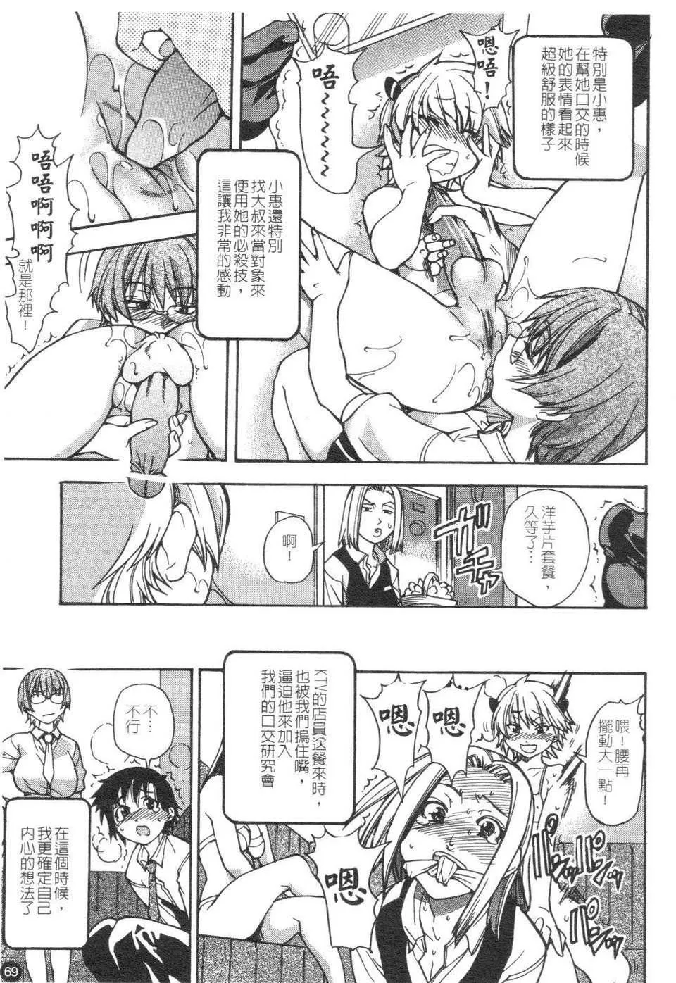 [師走の翁]精裝追男姐[師走の翁]精裝追男姐