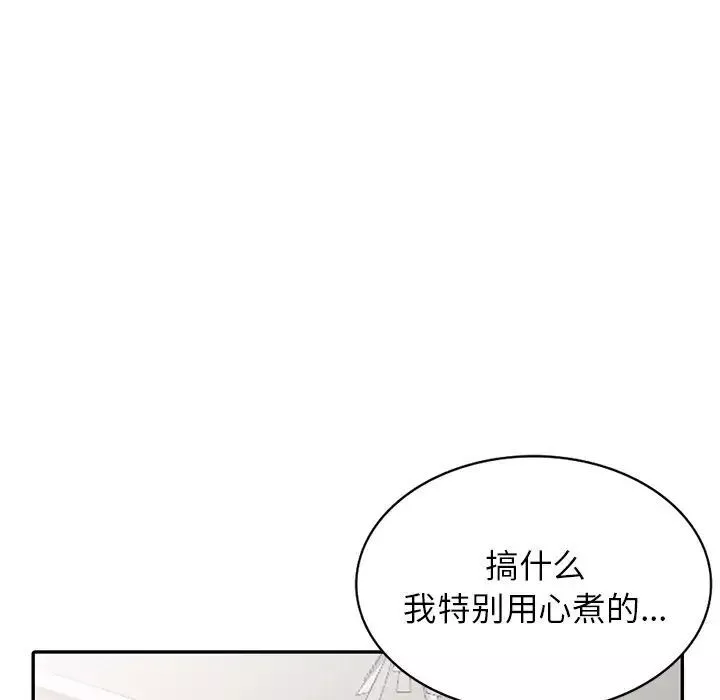 寄生姐妹-第34话 - 图片 6