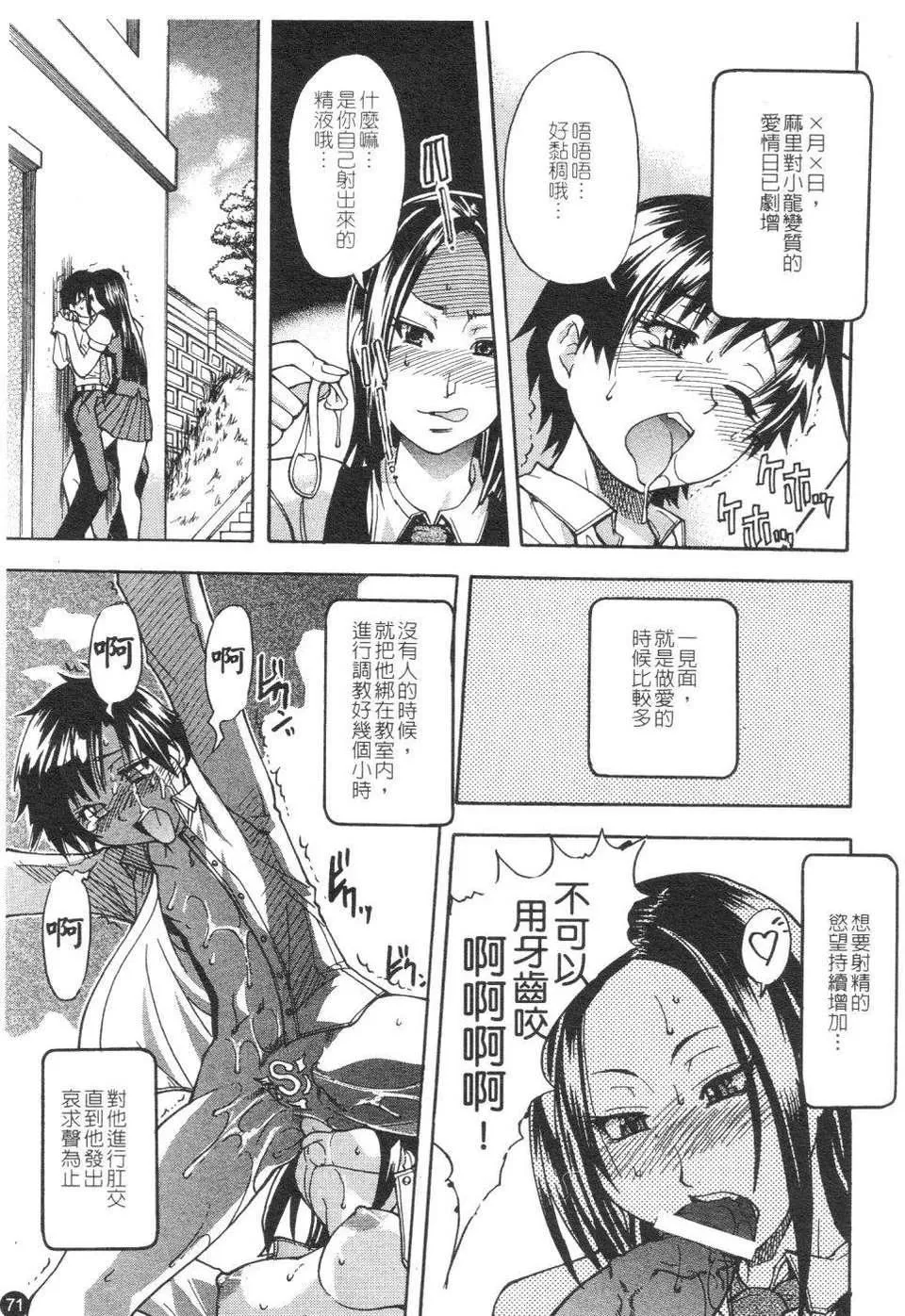 [師走の翁]精裝追男姐[師走の翁]精裝追男姐