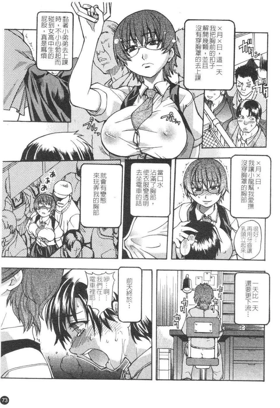 [师走の翁]精装追男姐-[师走の翁]精装追男姐 - 图片 77