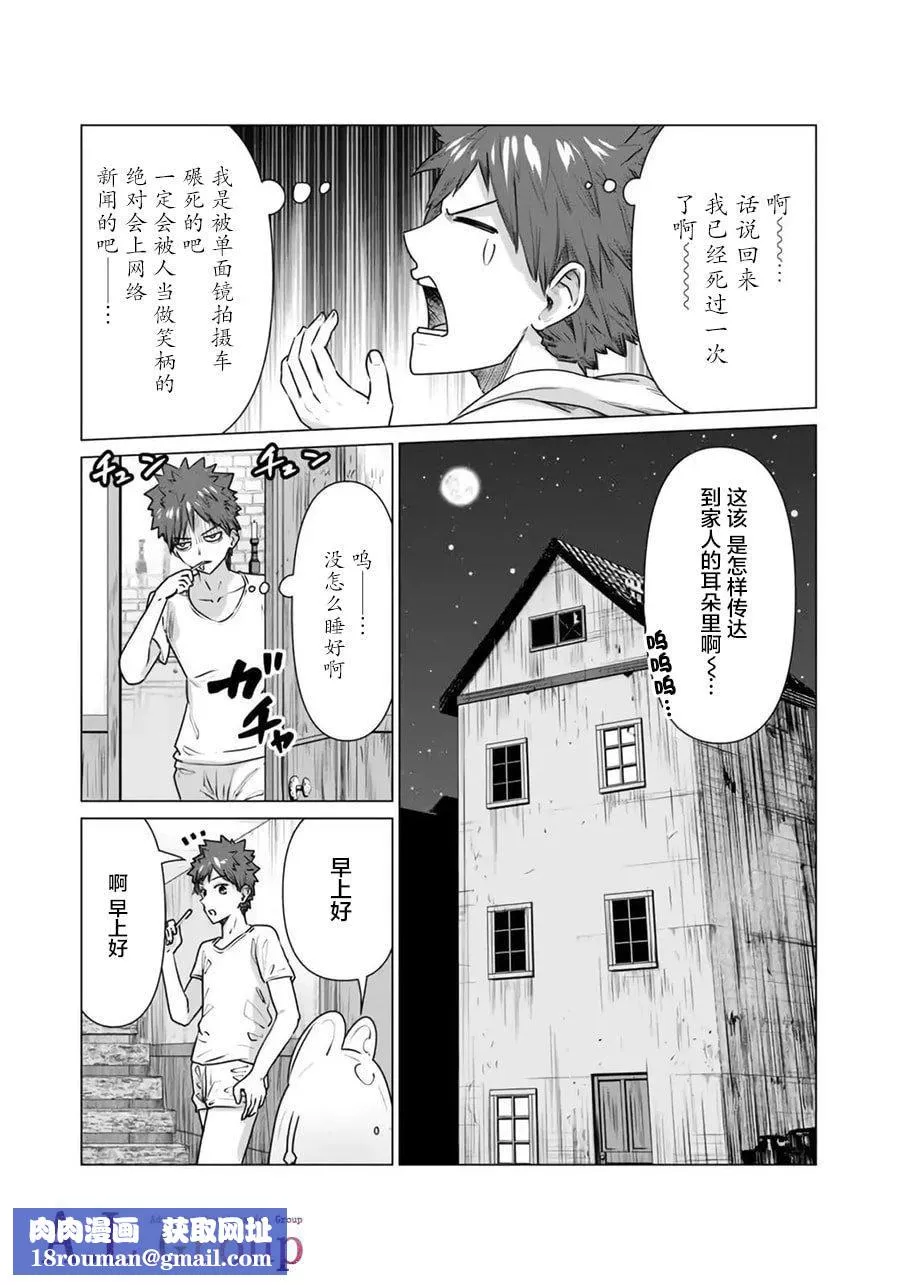 異世界男優第02-1話