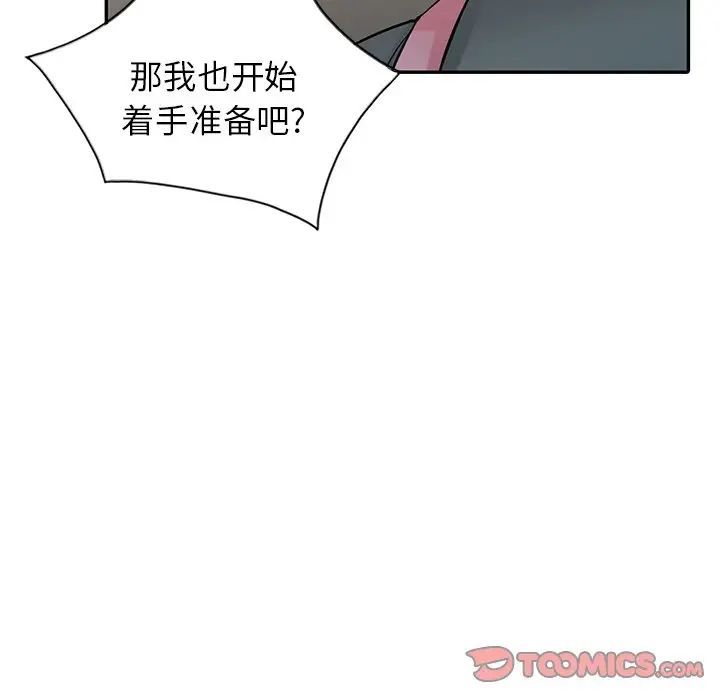 寄生姐妹第34话