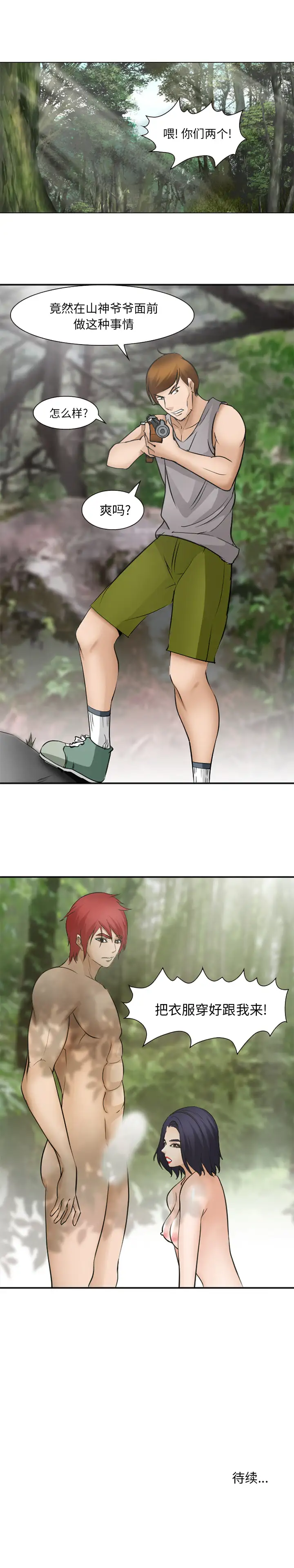 爱情契约第46话