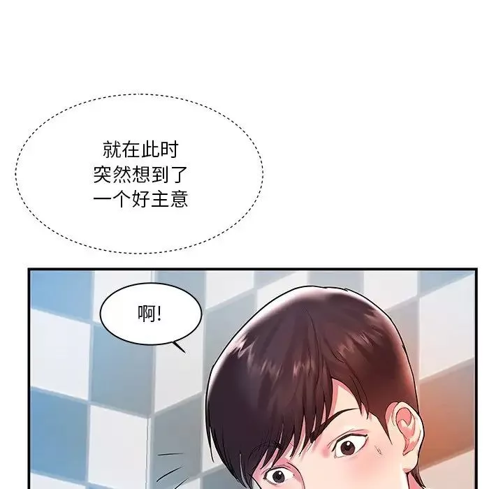 家中有個小姨子第3话