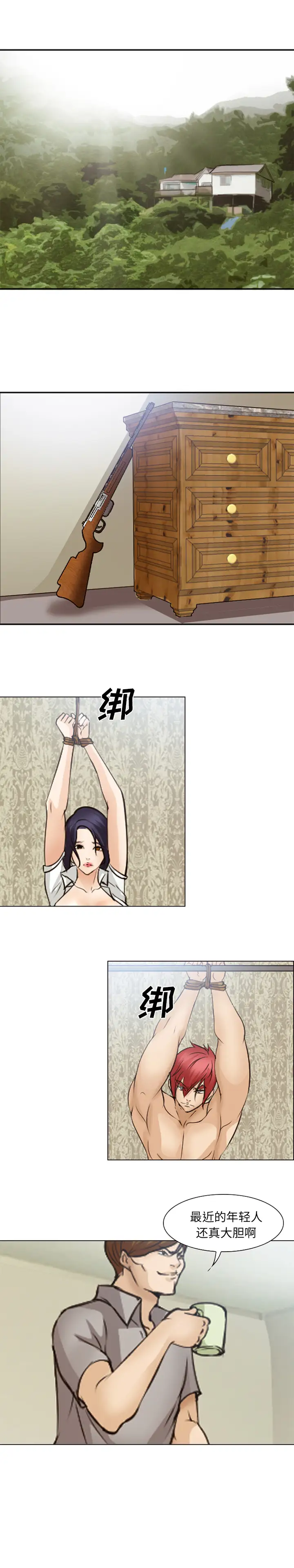 爱情契约第47话