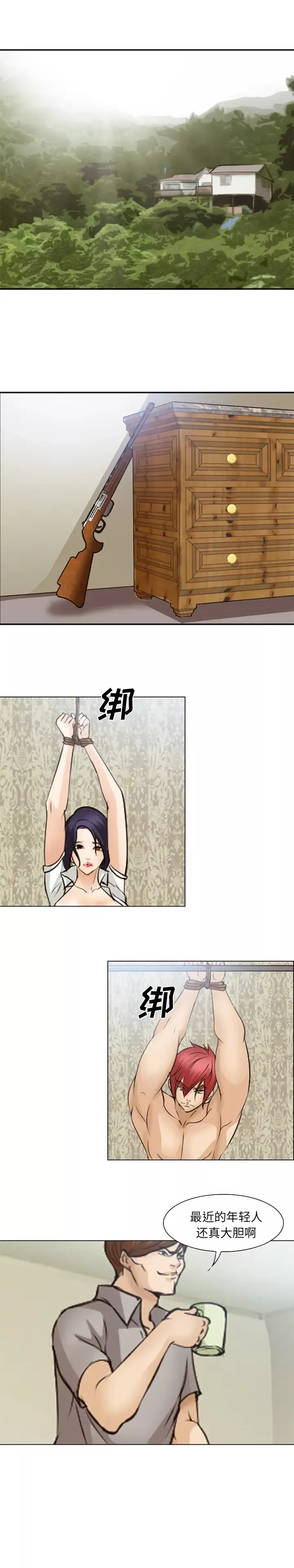 爱情契约第47话