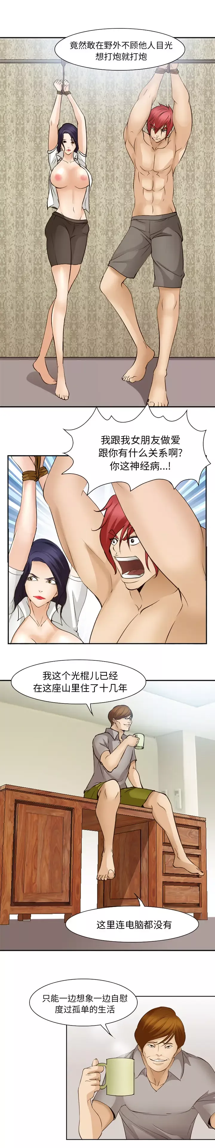 爱情契约第47话