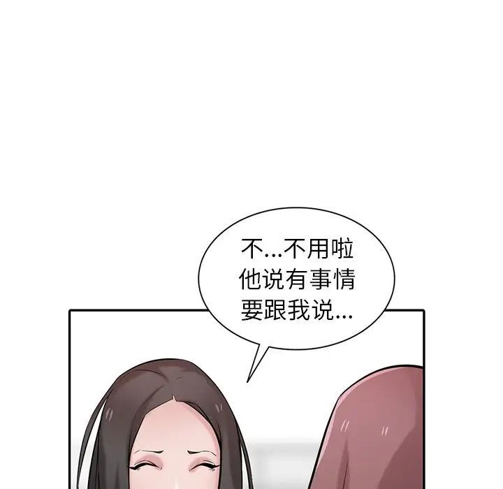 寄生姐妹第34话