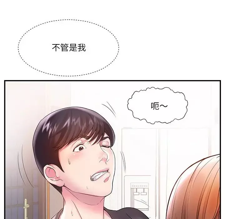 家中有個小姨子第3话