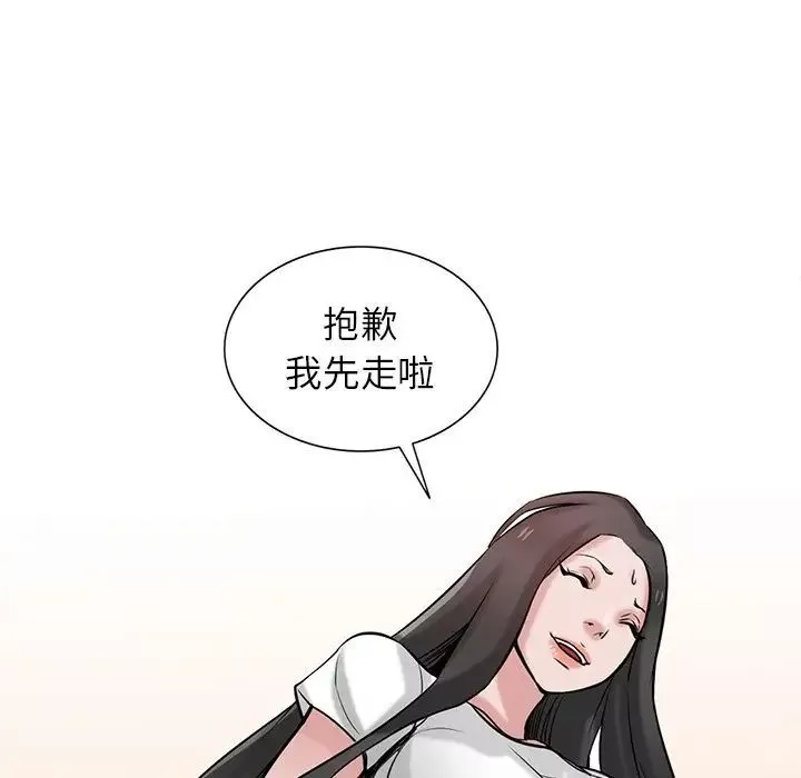 寄生姐妹-第34话 - 图片 28