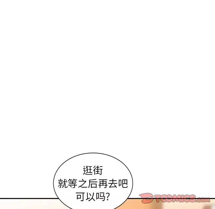 寄生姐妹第34話