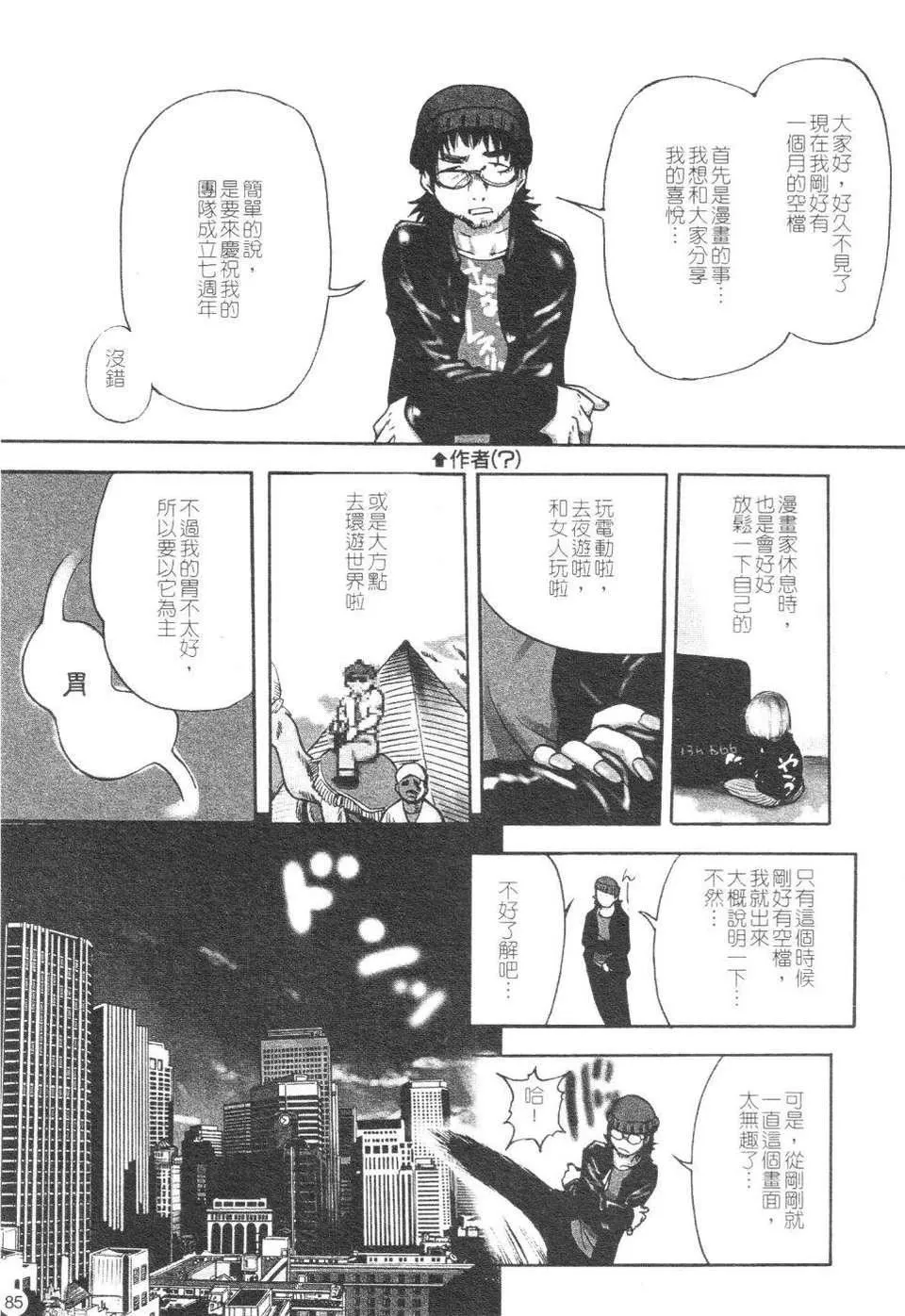 [师走の翁]精装追男姐-[师走の翁]精装追男姐 - 图片 89