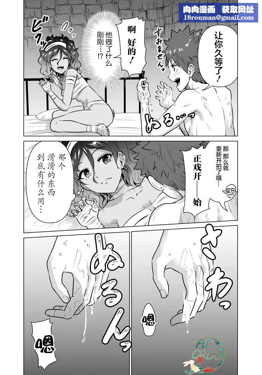 異世界男優第02-2話