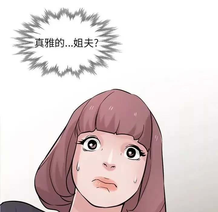 寄生姐妹-第34话 - 图片 36