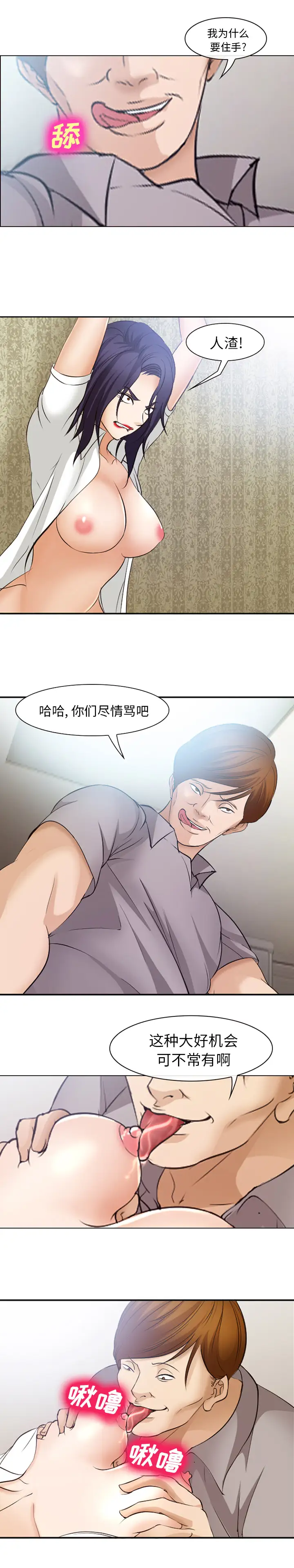 爱情契约第47话