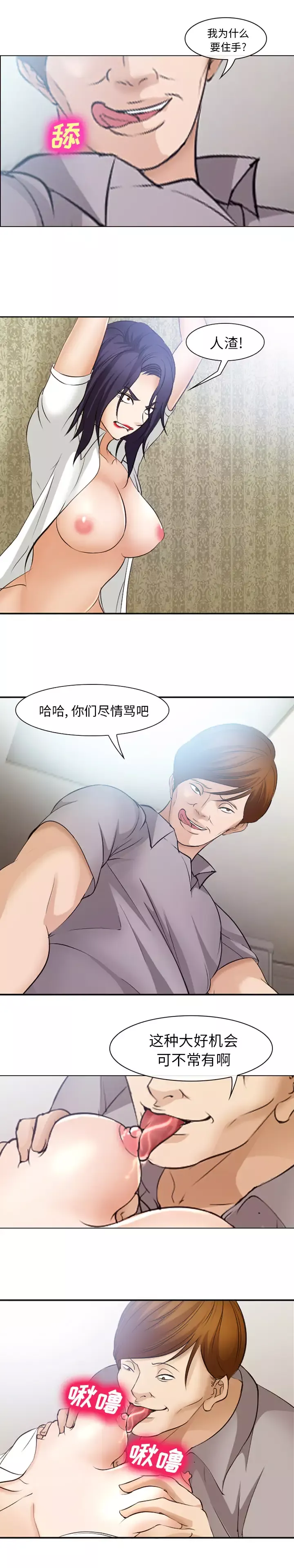 爱情契约-第47话 - 图片 11