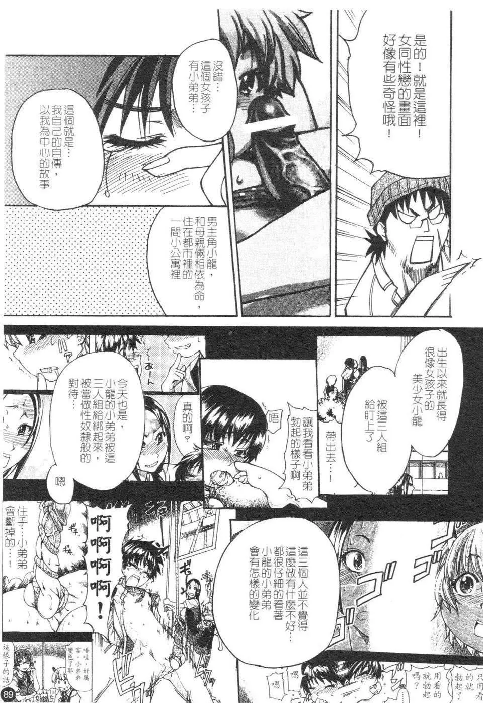 [師走の翁]精裝追男姐[師走の翁]精裝追男姐