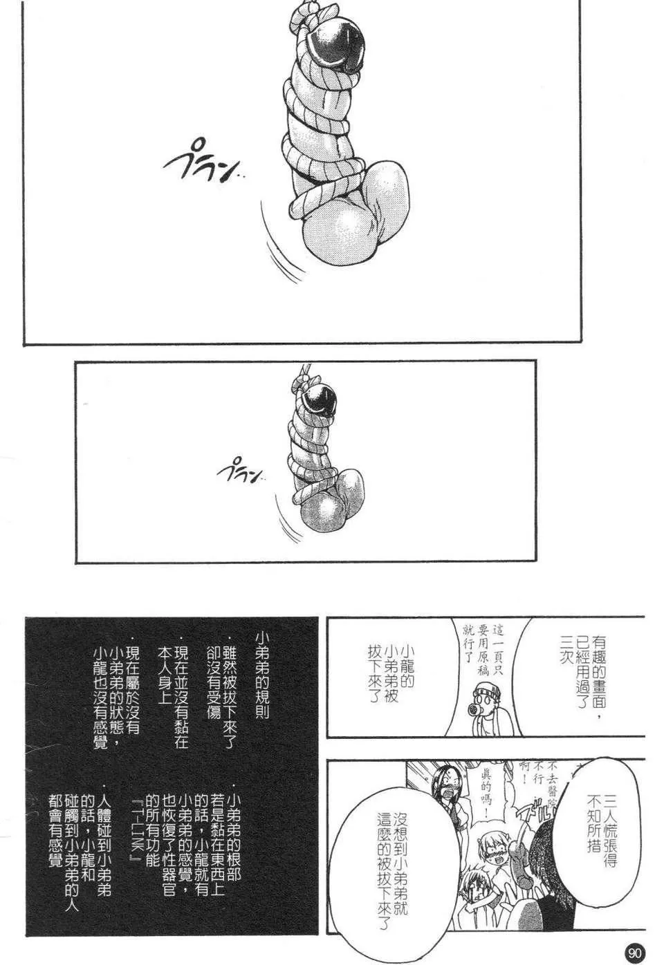 [師走の翁]精裝追男姐[師走の翁]精裝追男姐