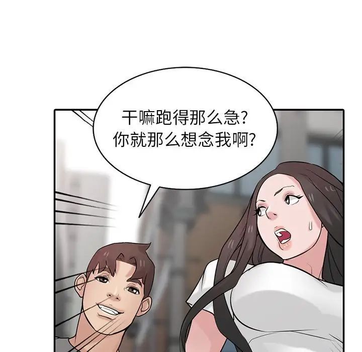 寄生姐妹第34话