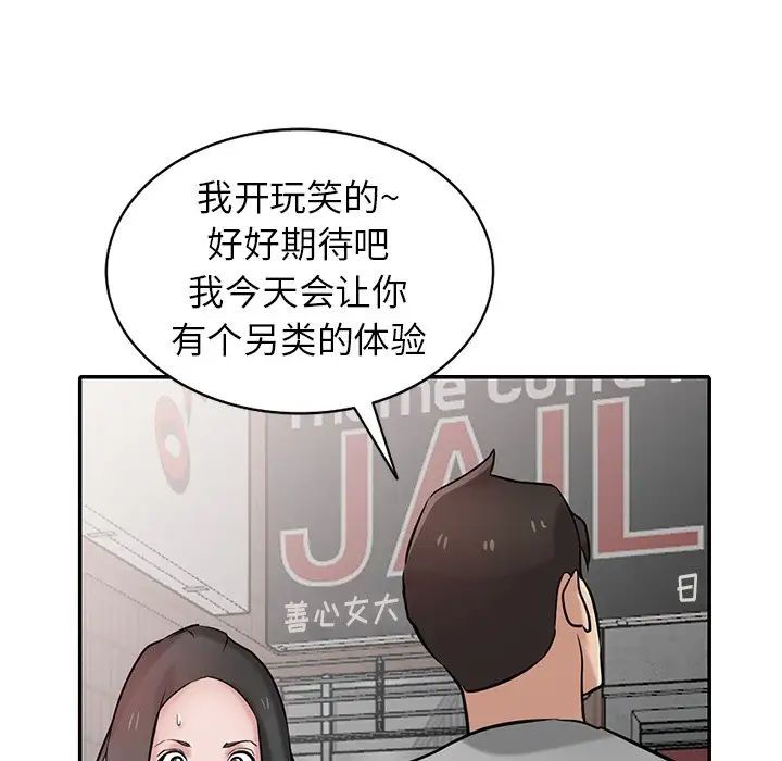 寄生姐妹第34话