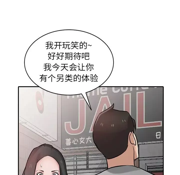 寄生姐妹-第34话 - 图片 47
