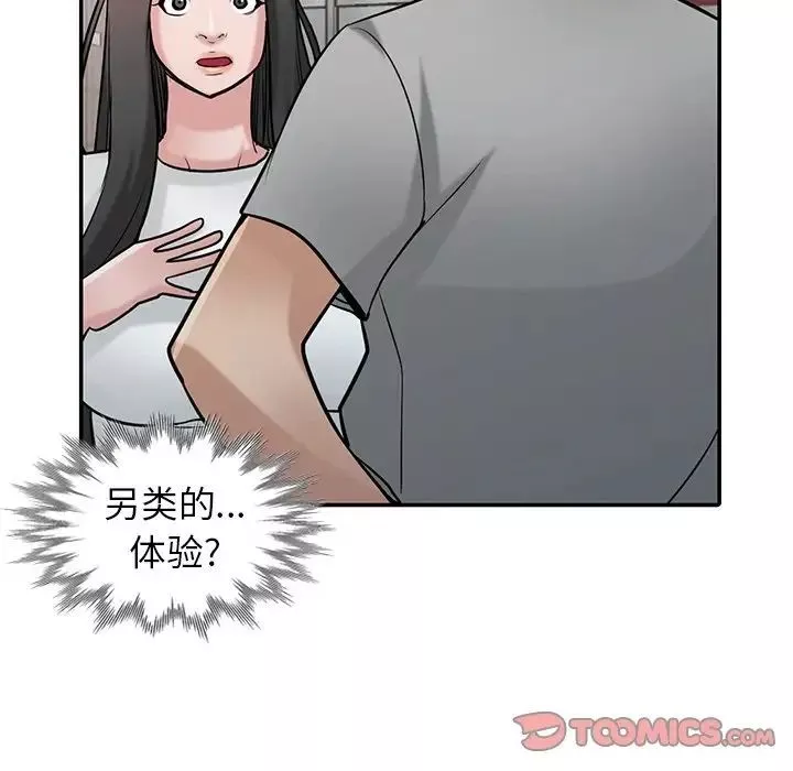 寄生姐妹第34話