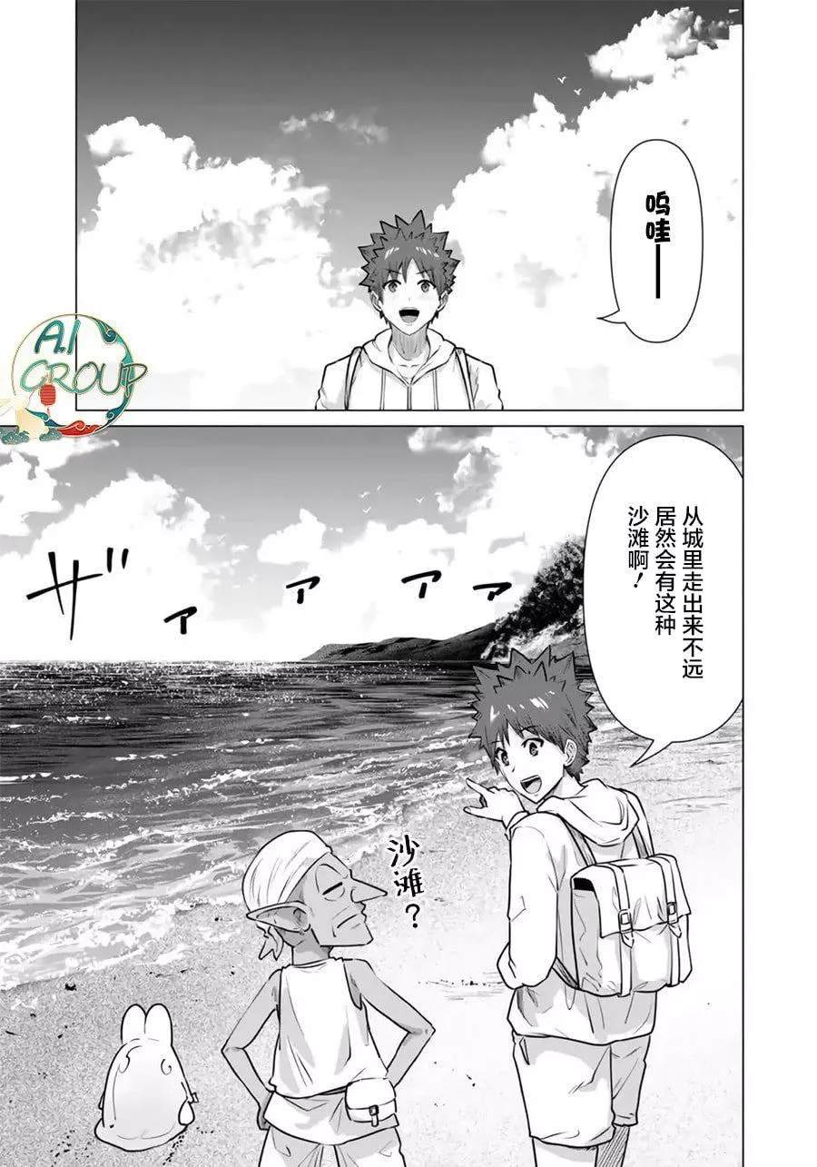 異世界男優第03話