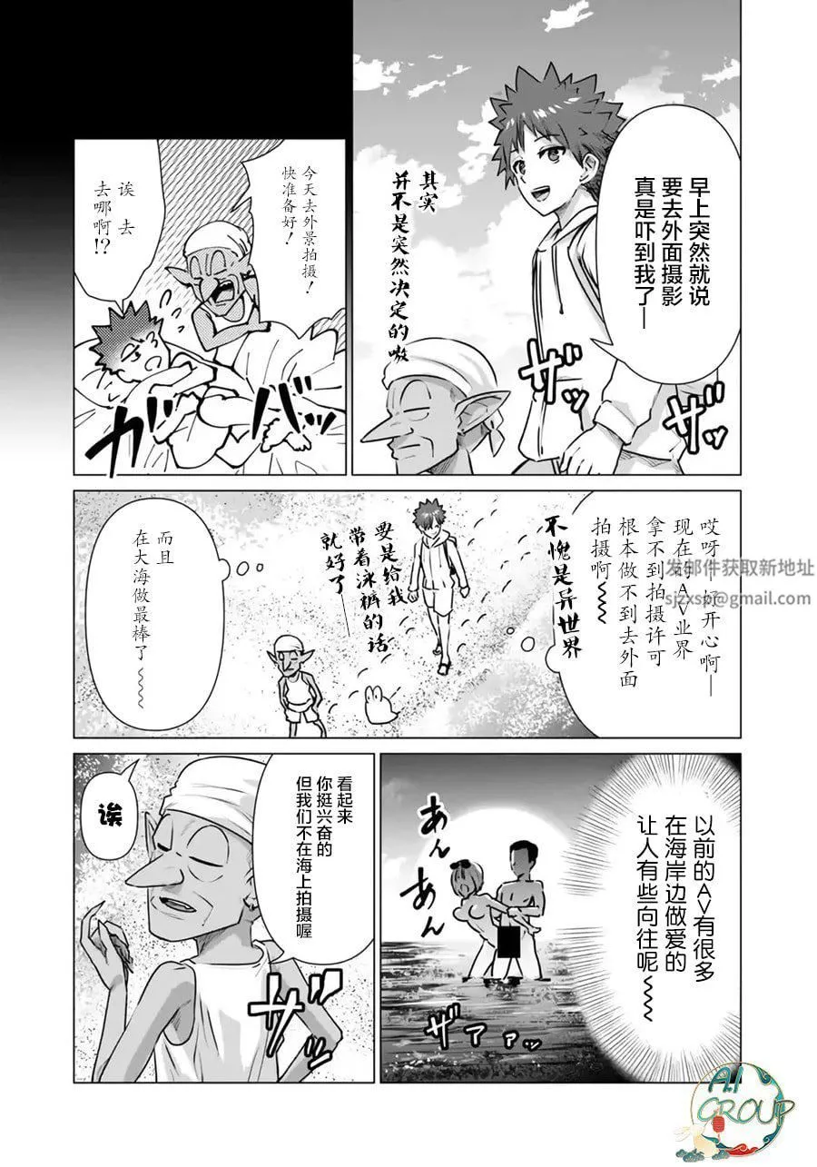 异世界男优-第03话 - 图片 4