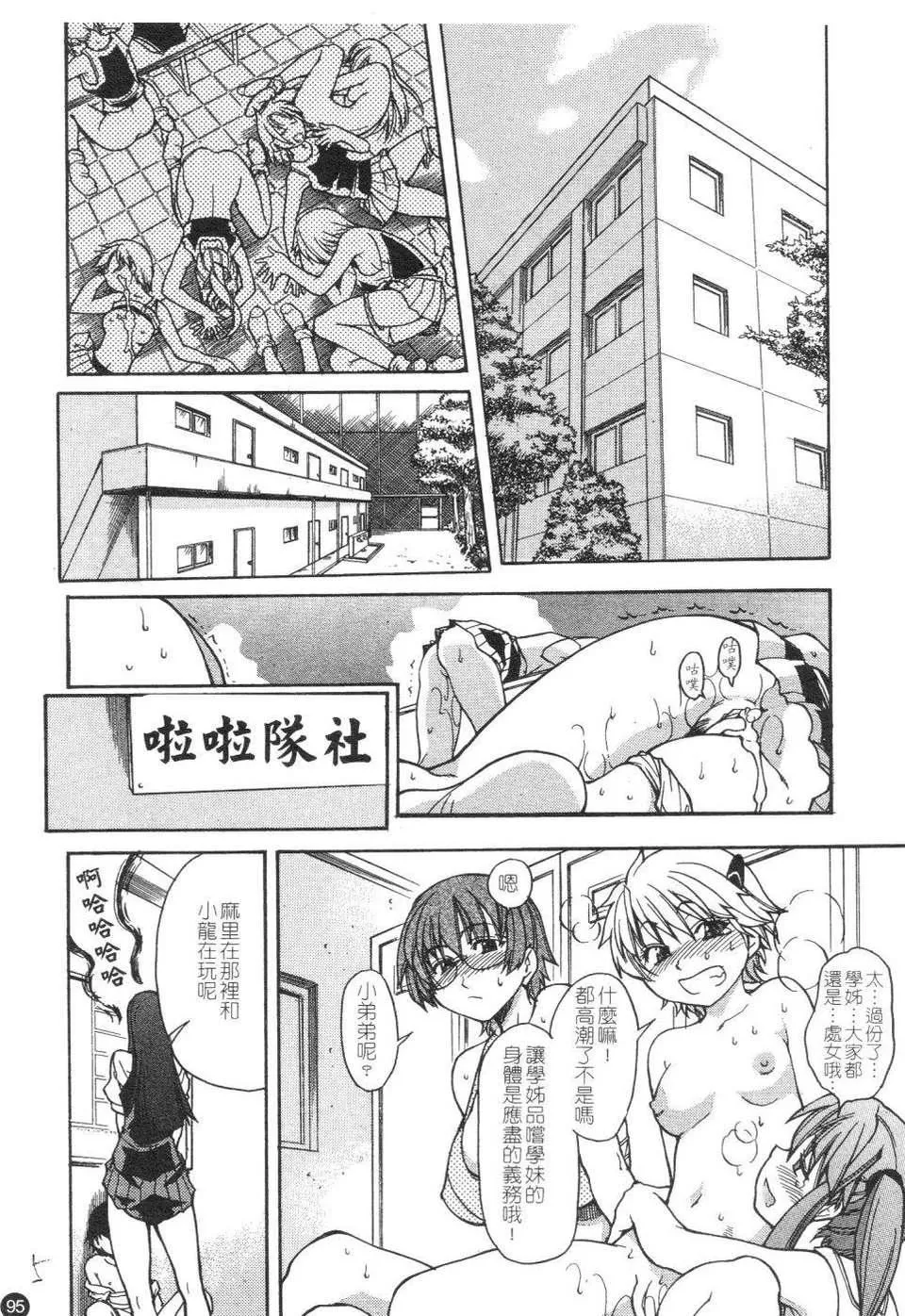 [師走の翁]精裝追男姐[師走の翁]精裝追男姐