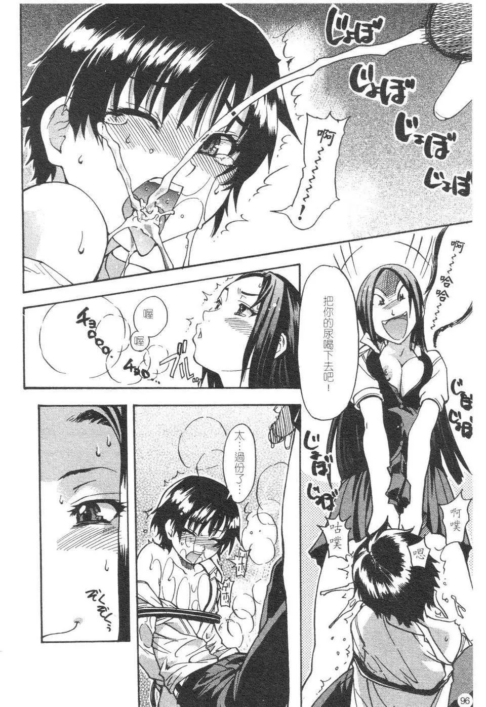 [师走の翁]精装追男姐-[师走の翁]精装追男姐 - 图片 100
