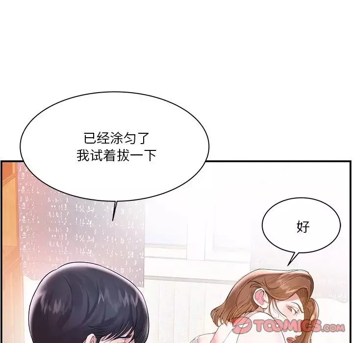家中有个小姨子-第3话 - 图片 34