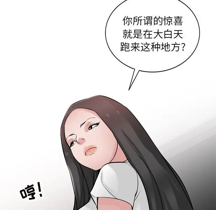 寄生姐妹第34话