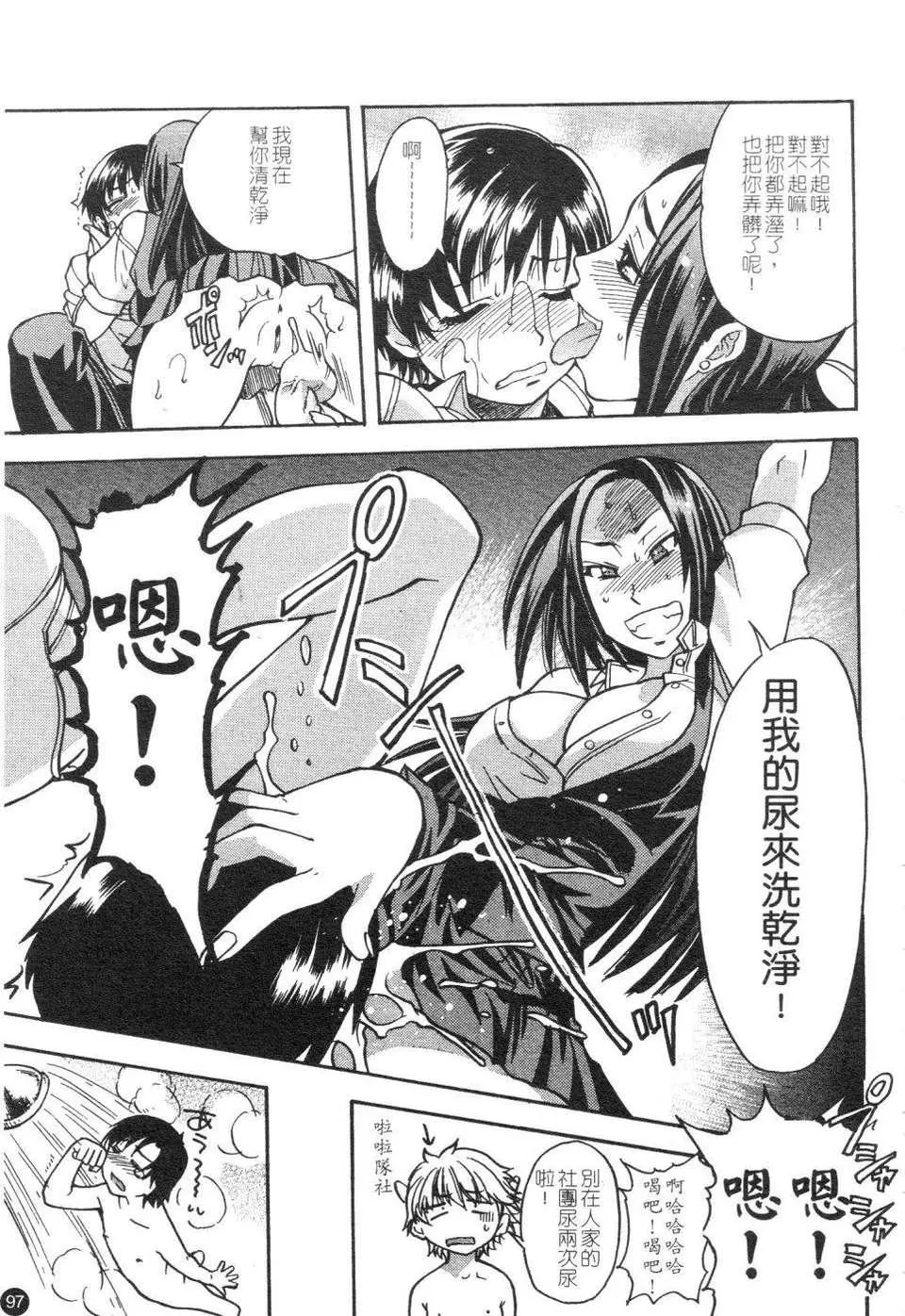 [师走の翁]精装追男姐-[师走の翁]精装追男姐 - 图片 101