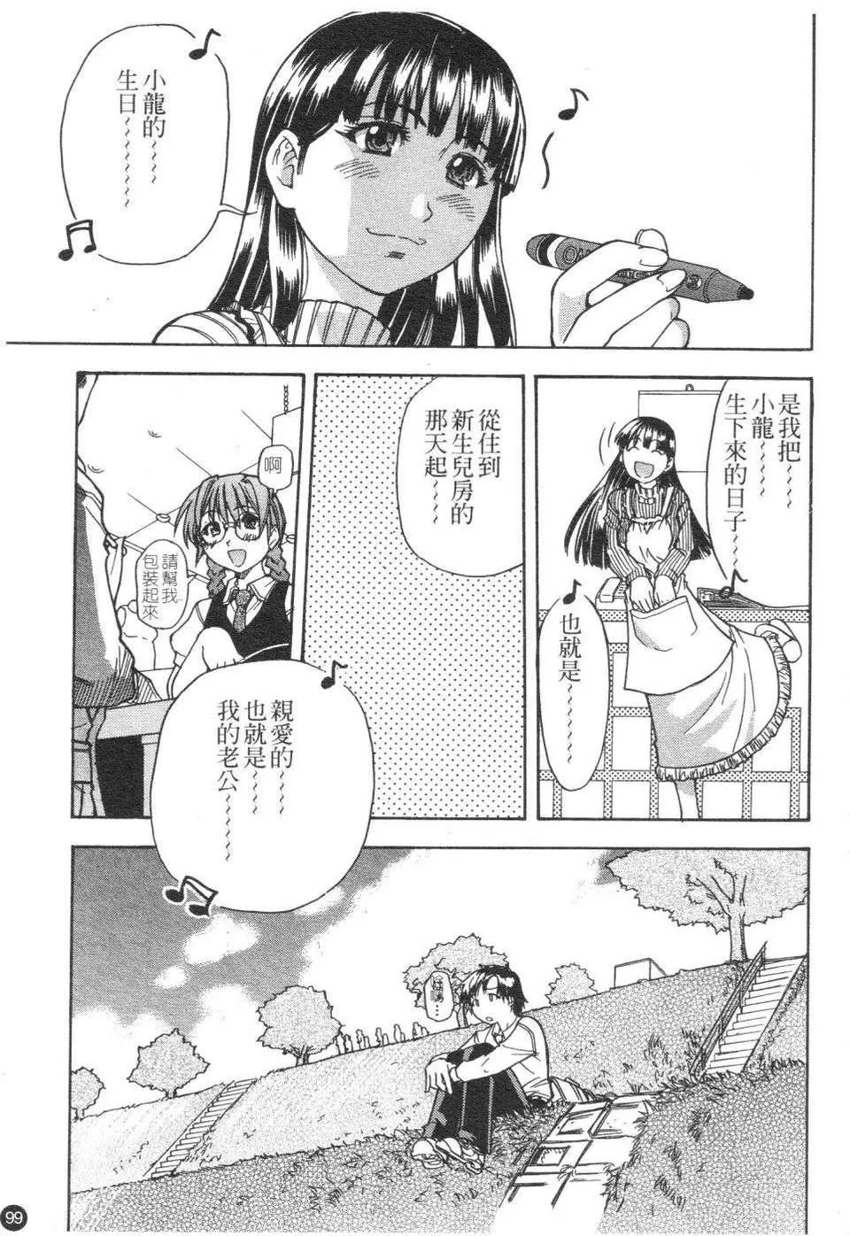 [師走の翁]精裝追男姐[師走の翁]精裝追男姐