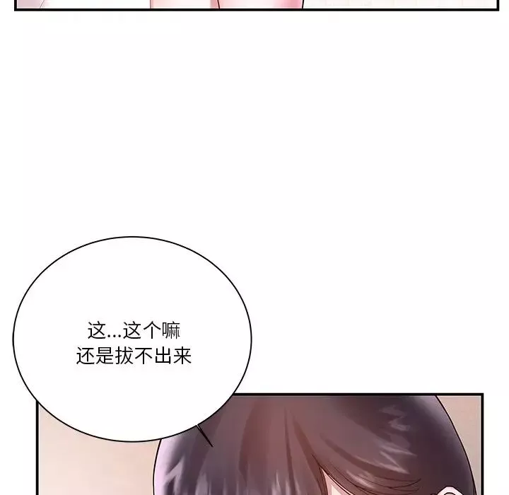 家中有個小姨子第3话