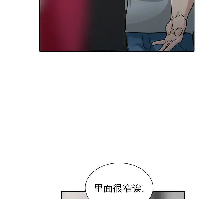 寄生姐妹第34话